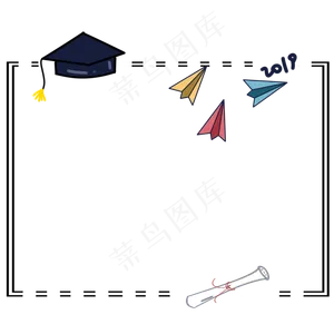 毕业季纸飞机边框