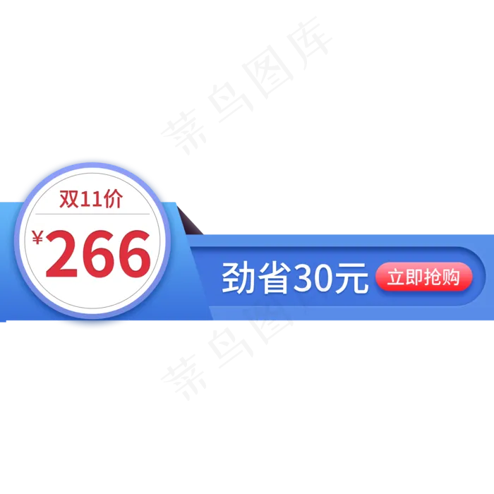 双11省钱抢购(2000X2000(DPI:150))psd模版下载