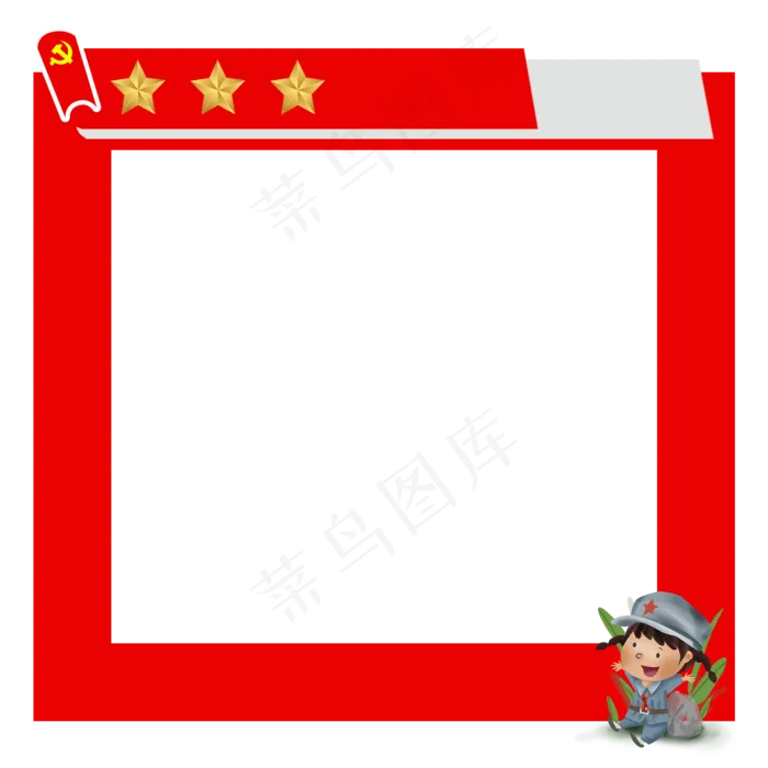 党建红军边框(2000X2000(DPI:3000))psd模版下载