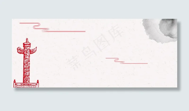 国庆中秋文艺古典山水banner(1920*800px 	       )psd模版下载