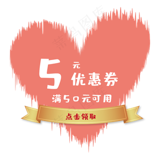 肉粉色可爱桃心金色缎带优惠券矢 肉粉色可爱桃心金色缎带优惠券矢