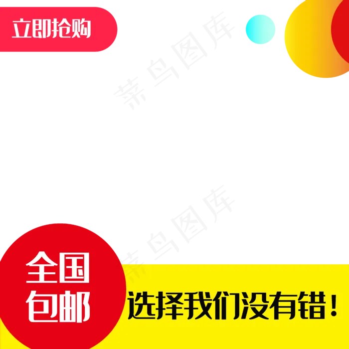 电商促销主图标签(2000X2000(DPI:300))ai矢量模版下载