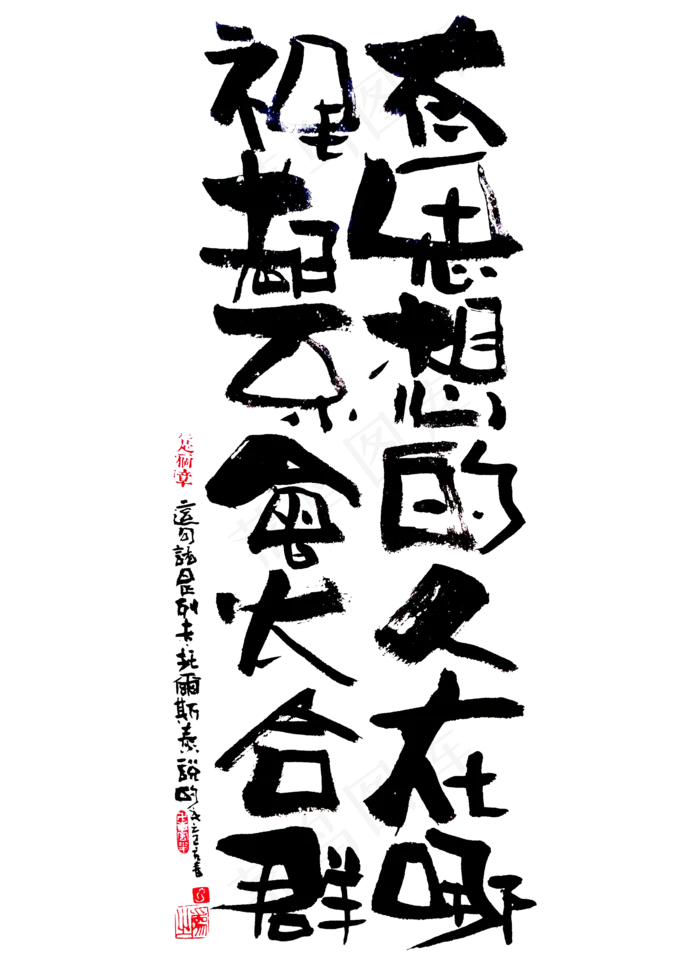 【蓝先生·墨字】有思想的人在哪里都不会太和群