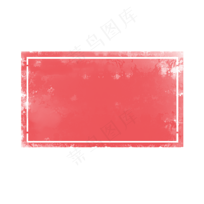 水彩风笔刷边框免抠素材