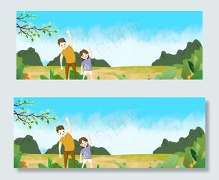 父女户外健身banner