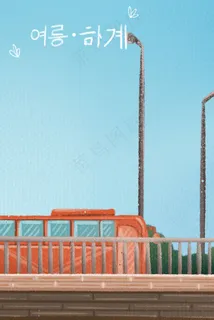 夏季小清新风格留白公共汽车