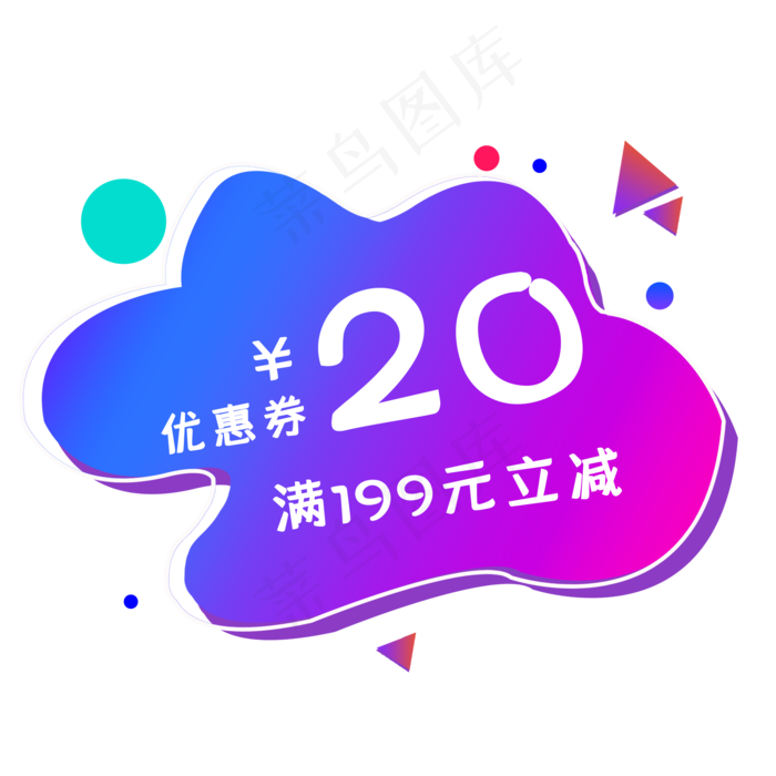 促销优惠券设计素材(2000X2000(DPI:132))psd模版下载