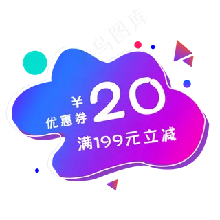 促销优惠券设计素材