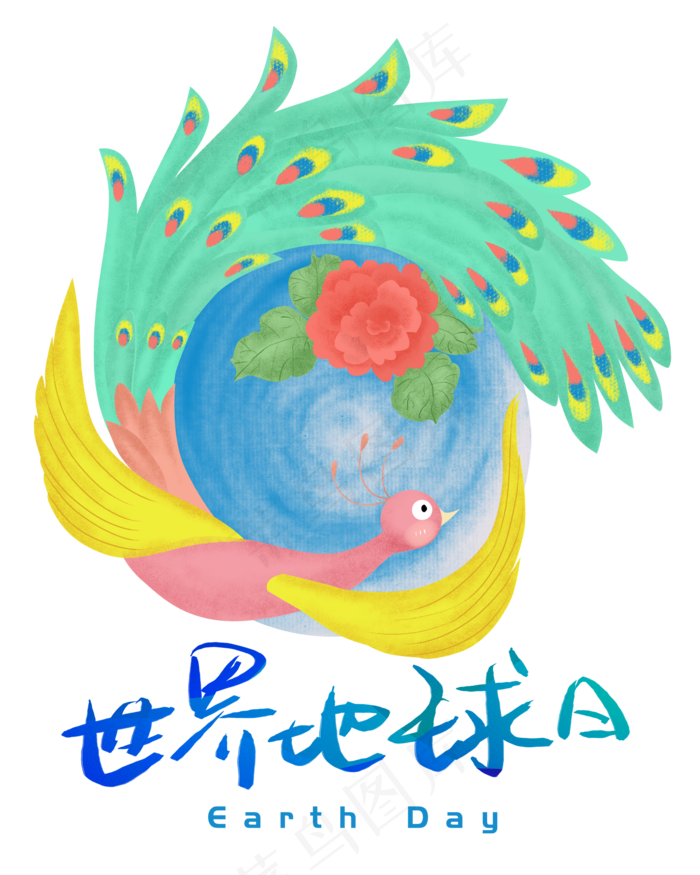 世界地球日(2000X2500(DPI:150))psd模版下载