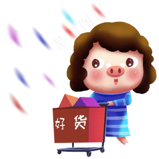 猪年主题购物的猪手绘免抠元素