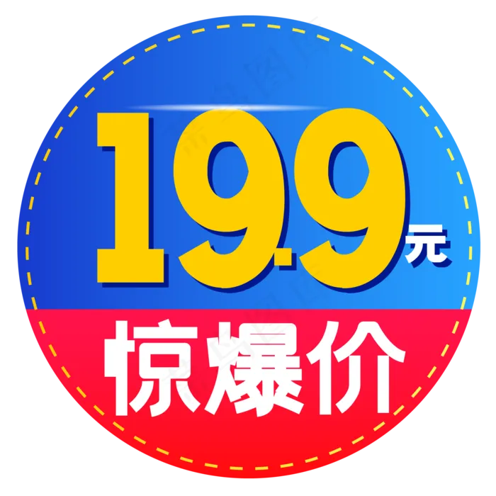 淘宝天猫商品促销标签(2000*2000px 300 dpi )ai矢量模版下载