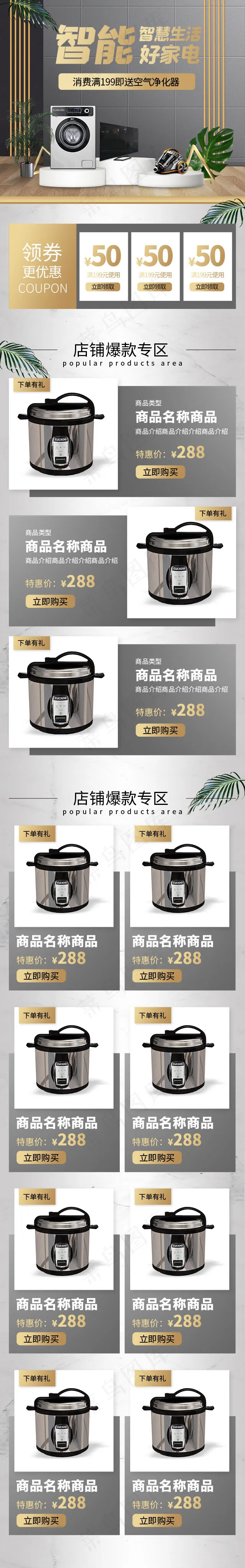 数码家电酷灰简约立体手机端电商首页