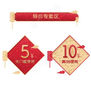 红色菱形优惠券 红色菱形优惠券