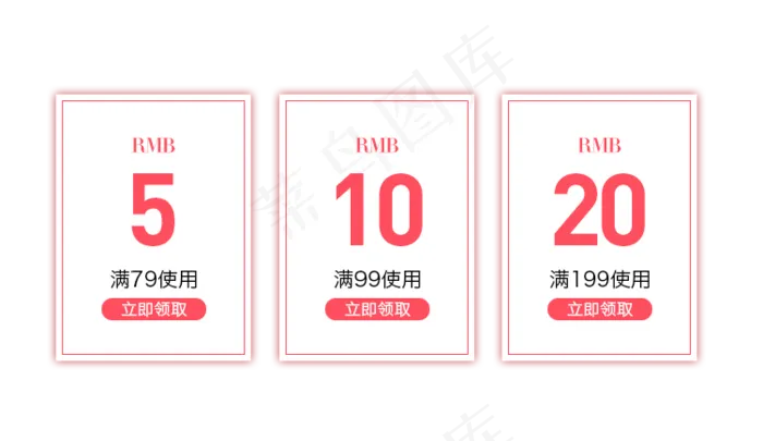 淘宝图标天猫优惠券标签模板(751X435(DPI:96))psd模版下载