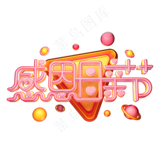 C4D艺术字感恩母亲节字体元素