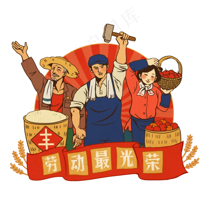 五一劳动节劳动人民(3232X3232(DPI:300))psd模版下载