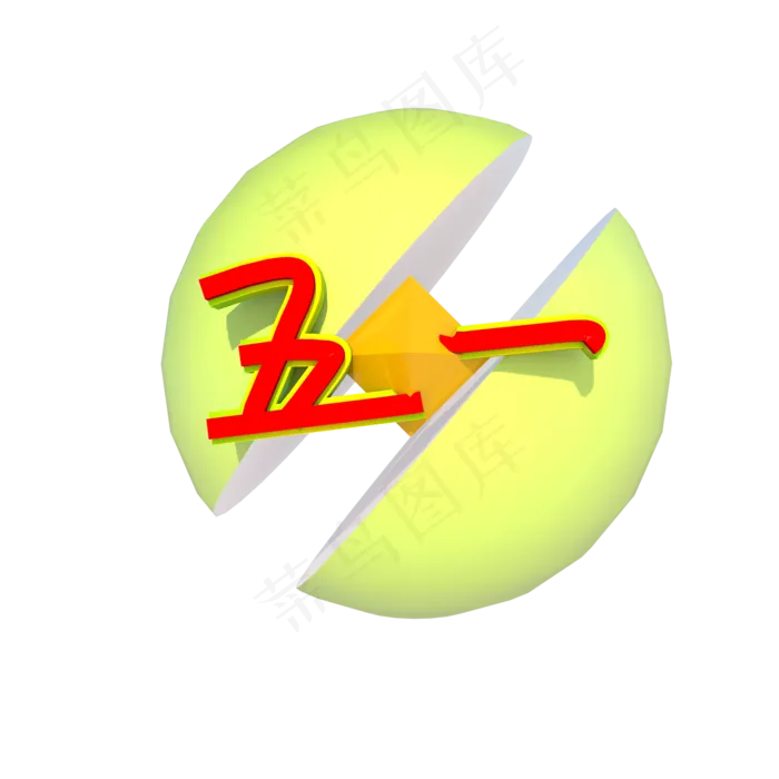 C4D五一劳动节半圆球(2000X2000(DPI:300))psd模版下载
