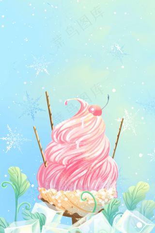 蓝色唯美卡通夏季小暑节气冰淇淋美食配图