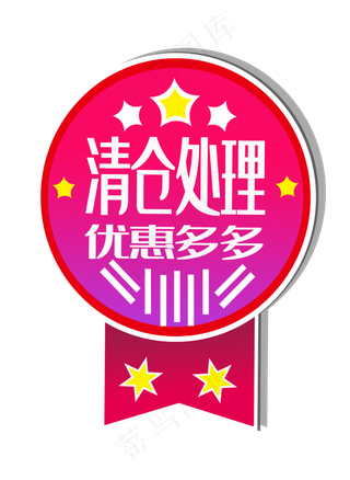 圆形优惠券装饰