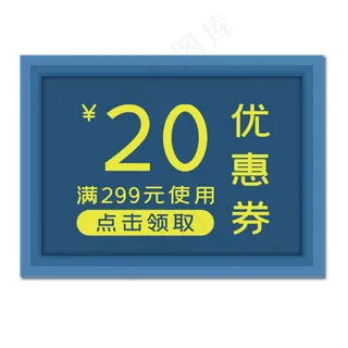 618电商大促相框风格优惠券促