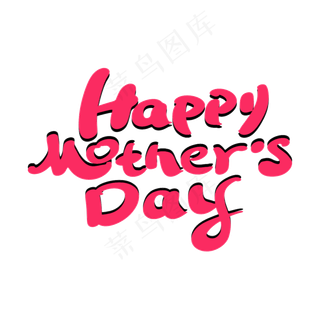 Happy mother day艺术字体