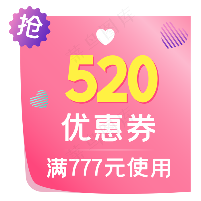 七夕优惠券(2000*2000px 300 dpi )ai矢量模版下载