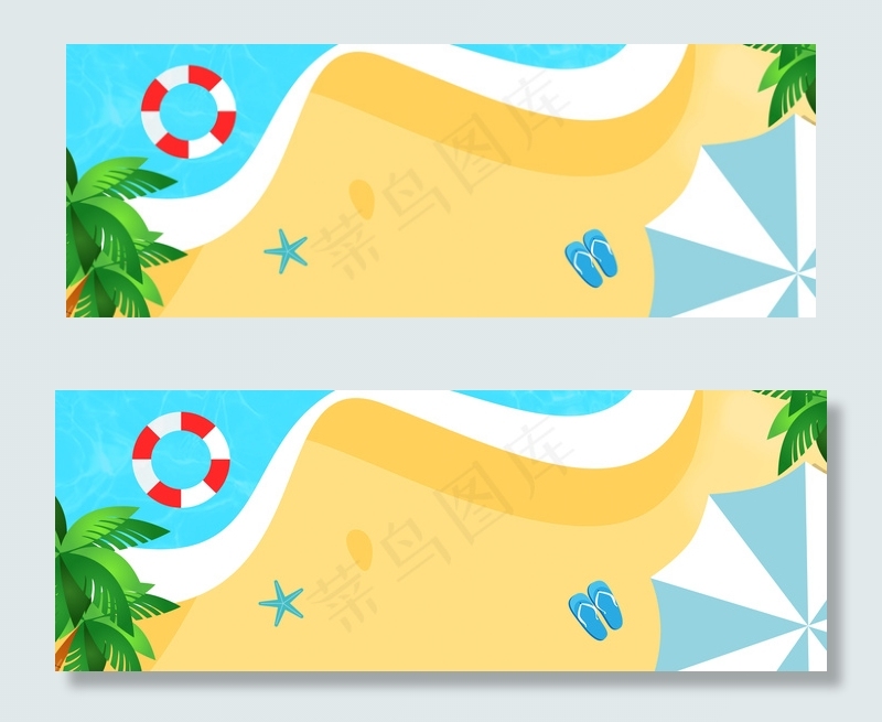 小清新夏季沙滩玩耍淘宝banner