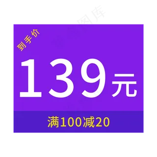 电商通用标签 电商通用标签