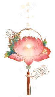 正月十五荷花花灯文字装饰,免抠元素