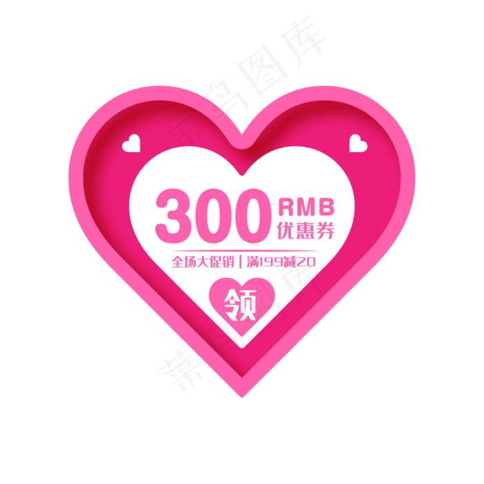 爱心粉色优惠券(500X500)eps,ai矢量模版下载
