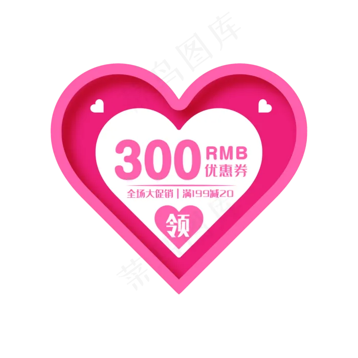 爱心粉色优惠券(500X500)eps,ai矢量模版下载