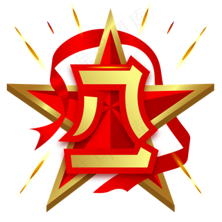 八一建军节,免抠元素