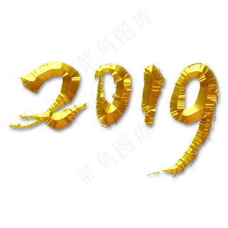 2019矢量书法素材