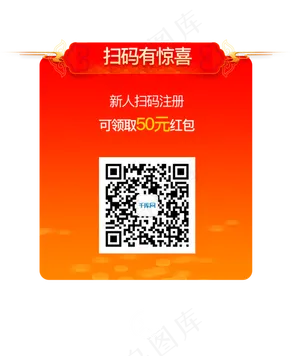 红包优惠券扫码有惊喜二维码新人