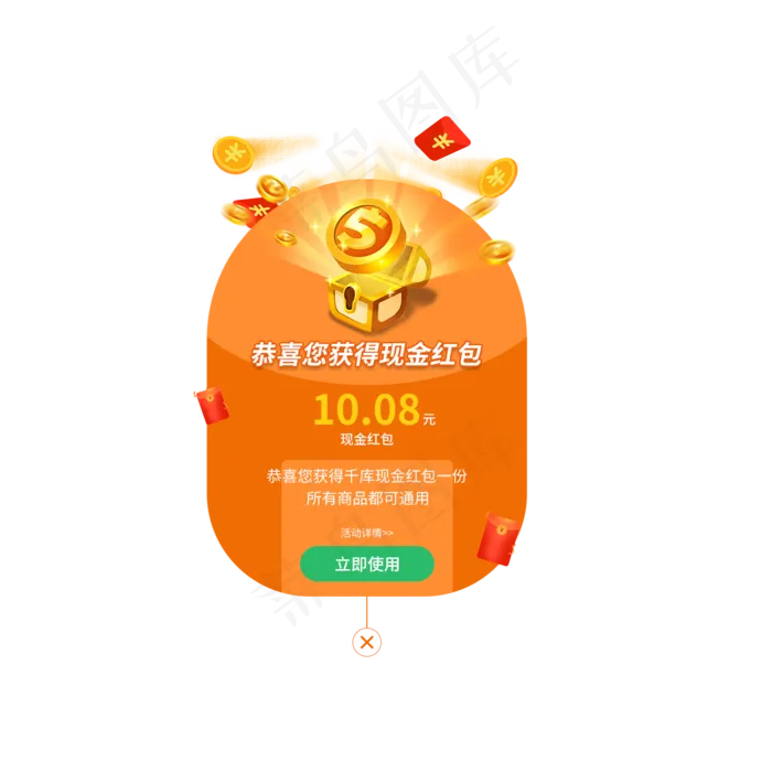 优惠券弹窗(1500X1500(DPI:300))psd模版下载