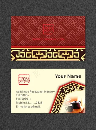 餐饮企业名片模板