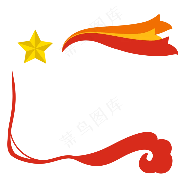 建党节五角星丝带(2000X2000(DPI:300))psd模版下载