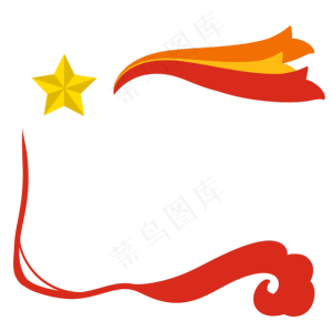 建党节五角星丝带