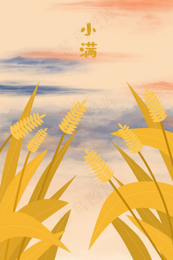 暖色系夏季小满景色(3545*5315px 300 dpi )psd模版下载