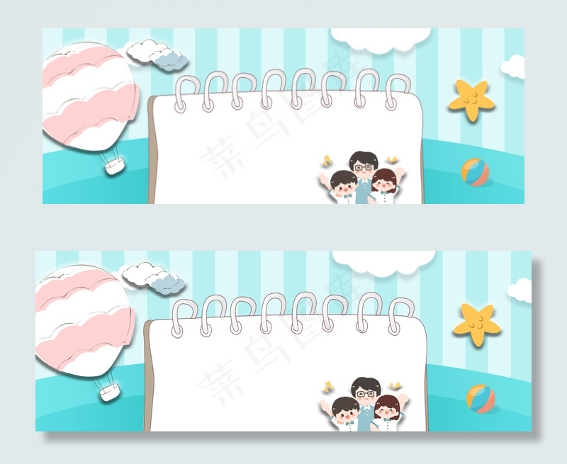 小清新热气球师生呐喊高考榜banner