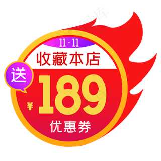 淘宝天猫主图促销标签