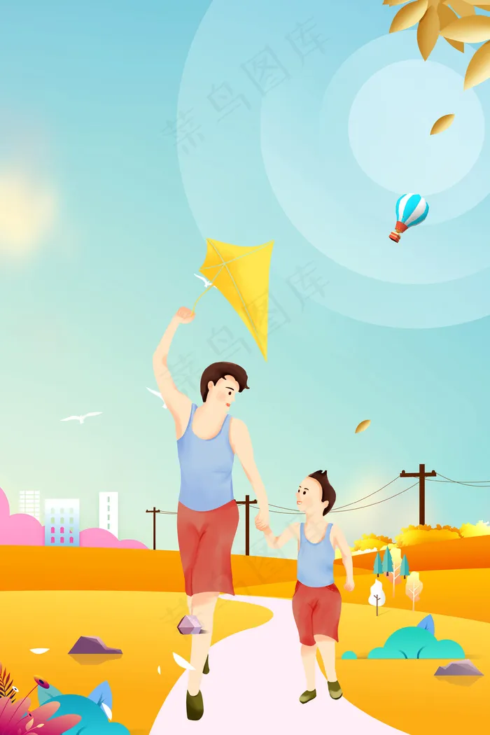 616父亲节快乐平面素材(3543*5315px 	      )psd模版下载