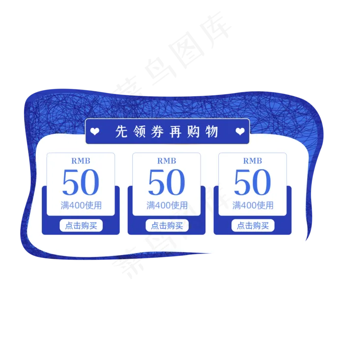 蓝色线圈电商商品优惠券边框(2000X2000(DPI:300))psd模版下载