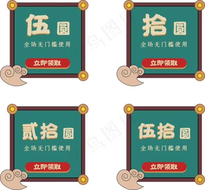 中国风国潮优惠券,免抠元素(1640*1521px 300 dpi )ai矢量模版下载