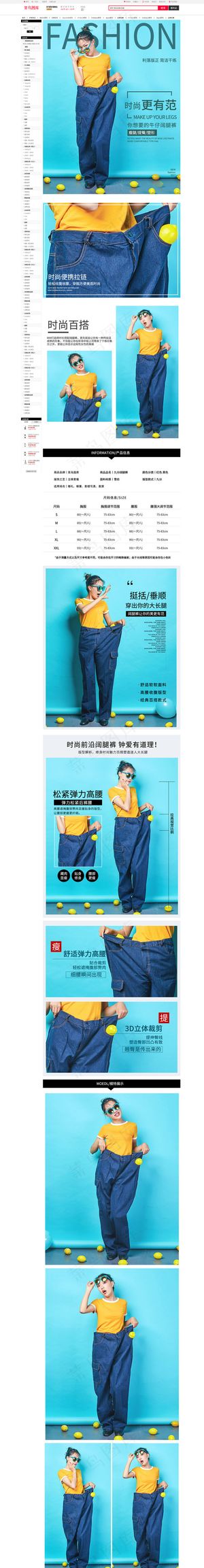 胖MM大码牛仔裤详情页