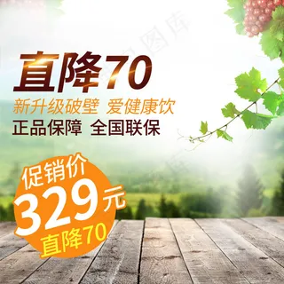 淘宝天猫榨汁机水果健康饮用机主图直通车