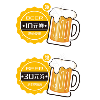 电商啤酒节优惠券