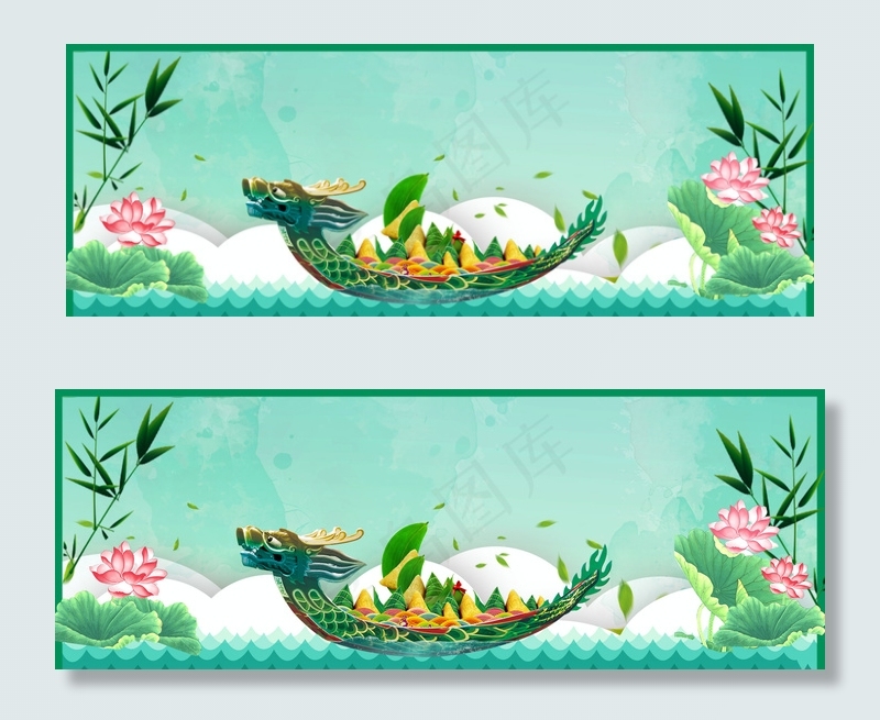 简约卡通端午节创意背景合成