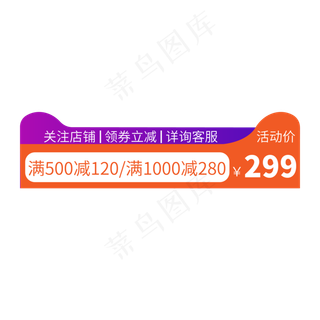 电商通用标签设计