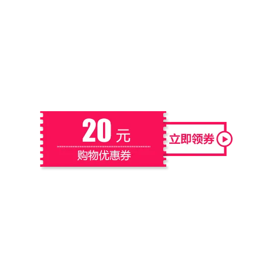 红色优惠券模板淘宝天猫促销满减(500X500(DPI:96))psd模版下载